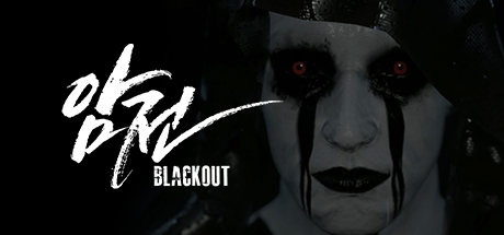 암전:Blackout cover artwork