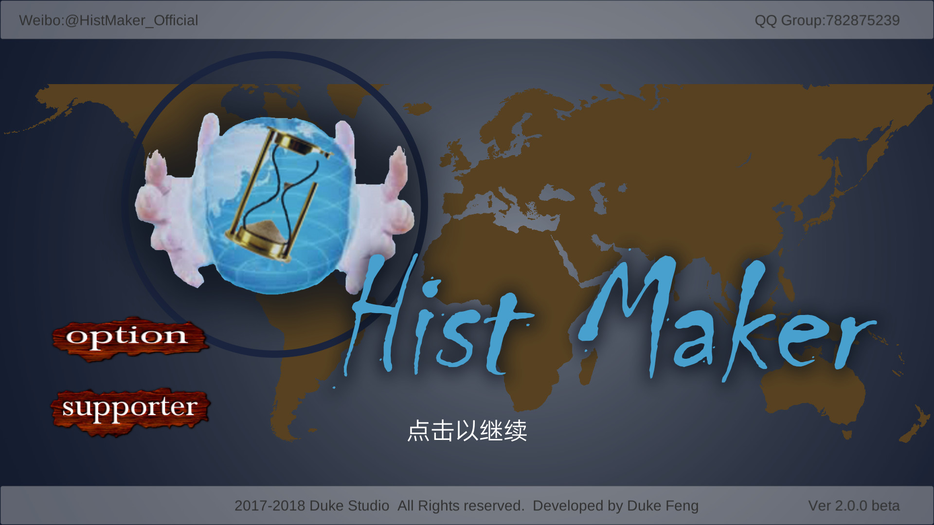 创史者Hist Maker official in-game screenshot 1