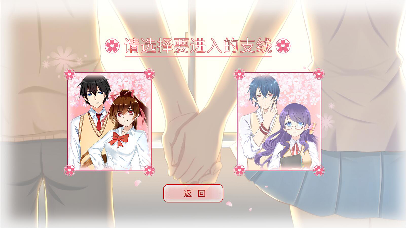 无法传达的话语(Words cannot convey) official in-game screenshot 1