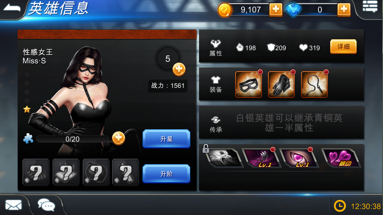 街头英雄 Street Heroes official in-game screenshot 1