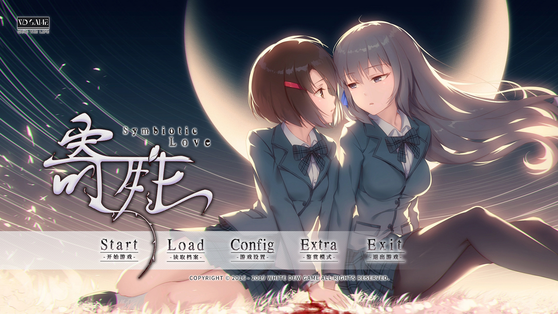 Symbiotic Love official in-game screenshot 1