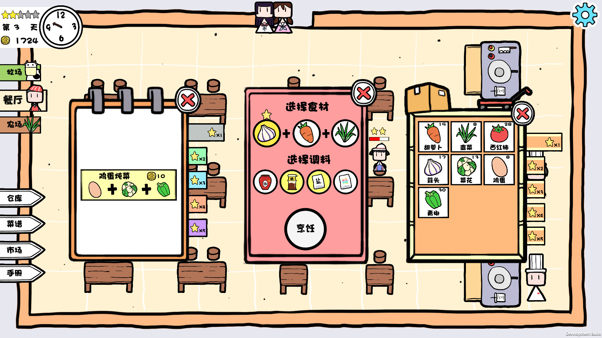 黑暗料理 official in-game screenshot 1