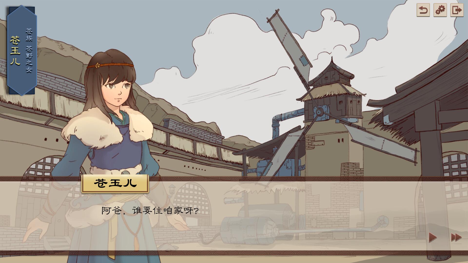炎之陨落 The Fallen of The Blaze Empire official in-game screenshot 1